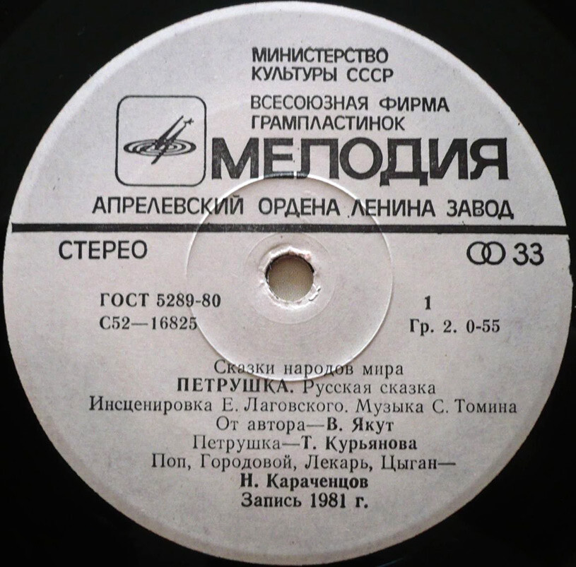 Петрушка. Русская сказка