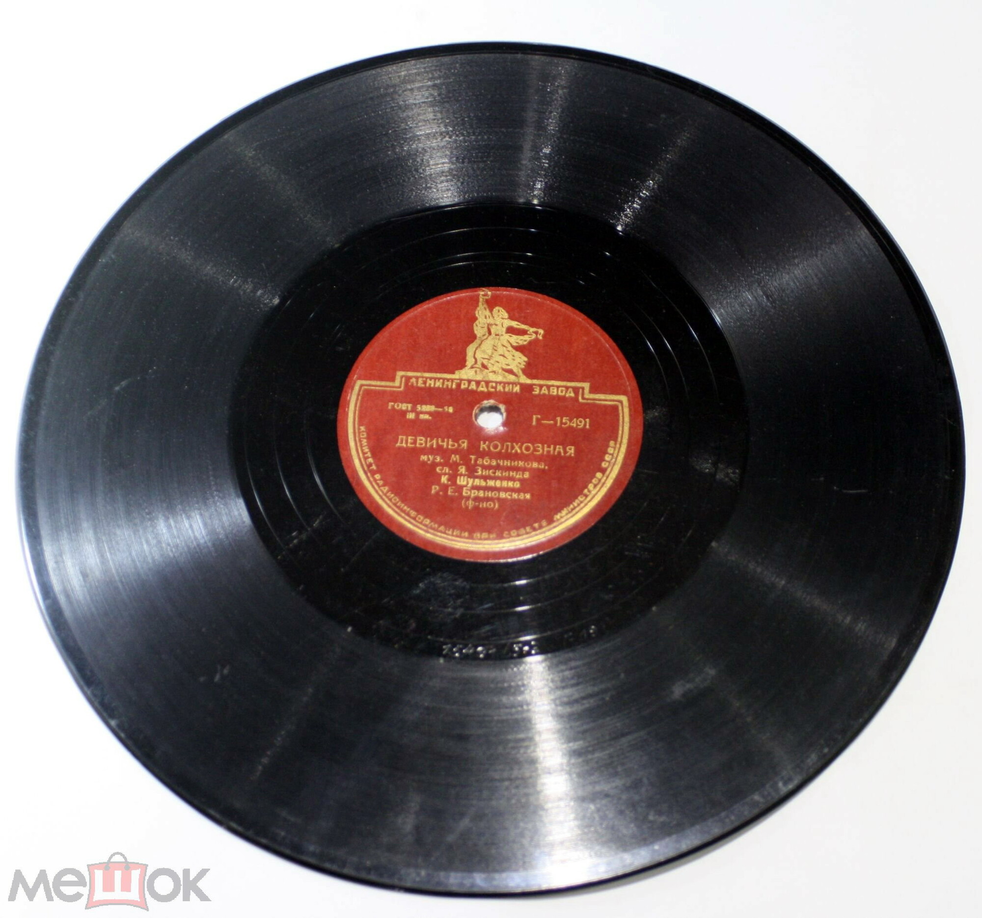 К. Шульженко - Приходи на свидание / Девичья колхозная