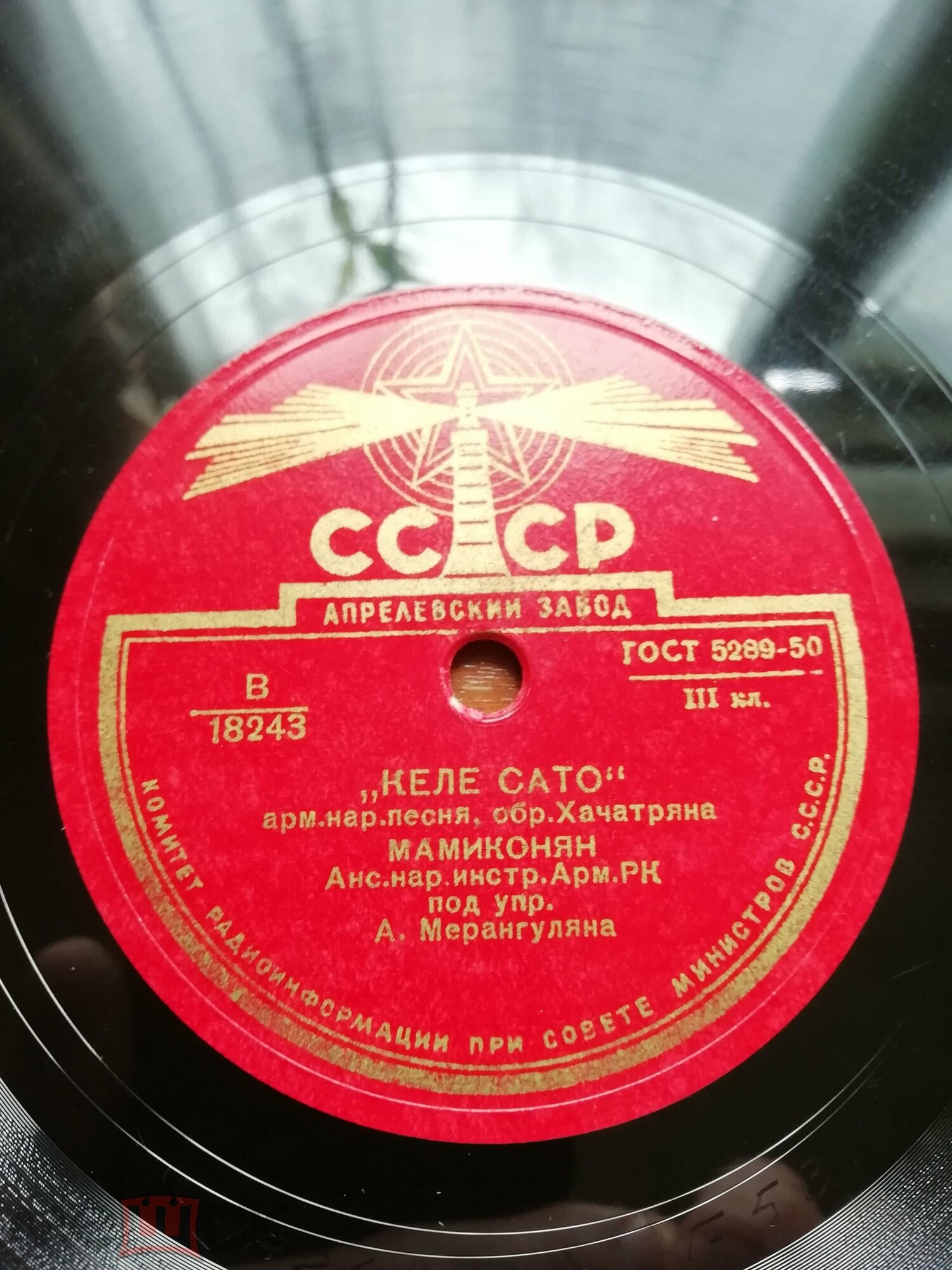 Келе Сато / Кер-оглы