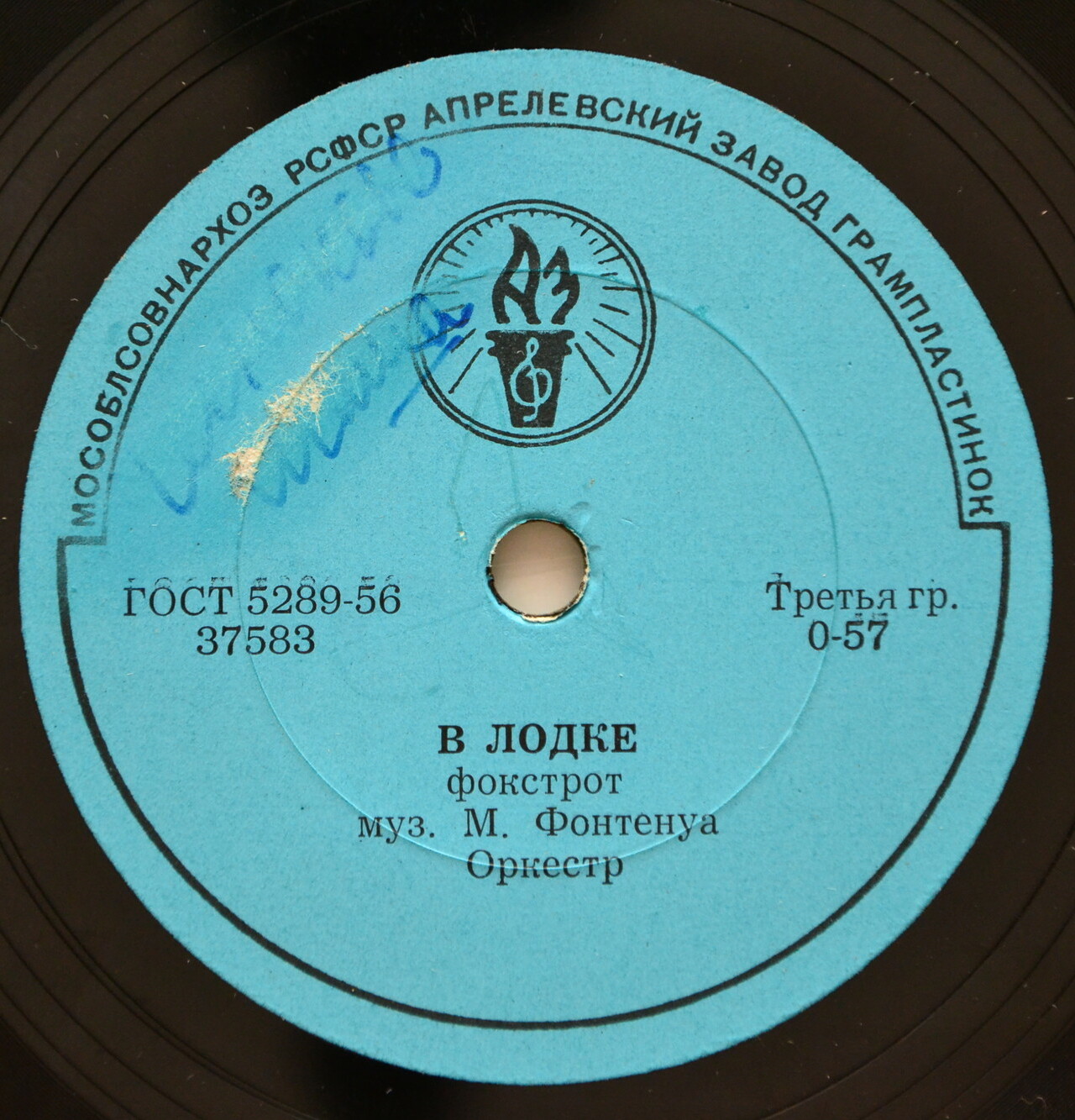 Оркестр - В лодке / Город ночью