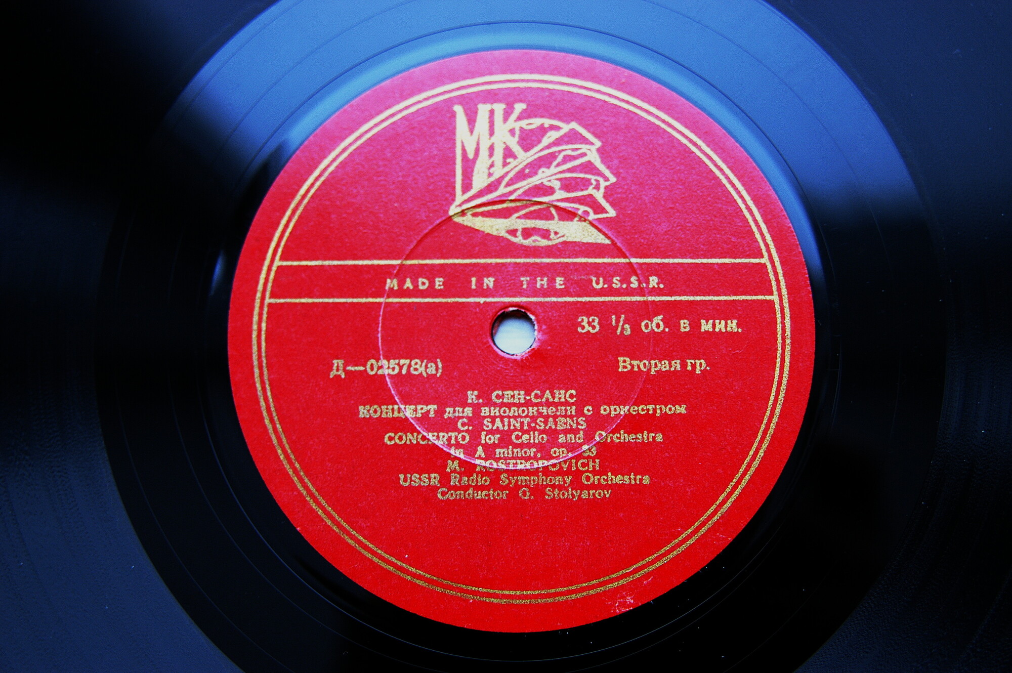 Сен-Санс: Концерт для виолончели с оркестром; Григ: Норвежские танцы.  М. Ростропович. Г. Столяров. Н. Аносов