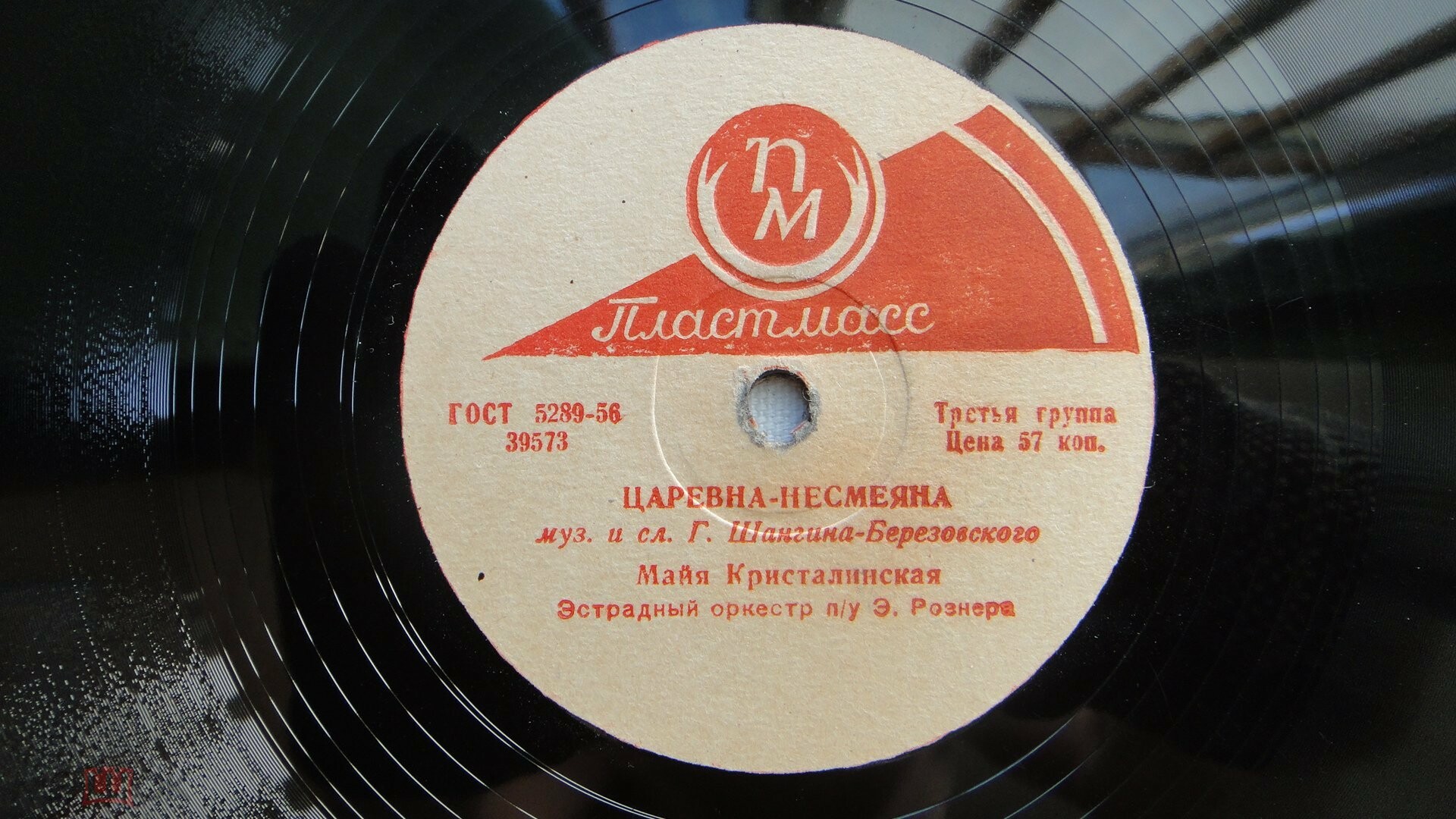 Майя Кристалинская - Царевна-Несмеяна // Эстрадный оркестр п/у Э. Рознера - Весёлая прогулка