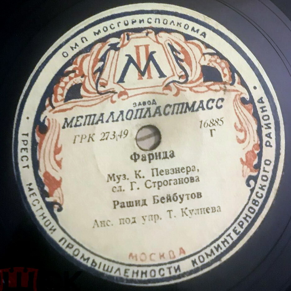 Рашид Бейбутов - Фарида / Песня о Баку