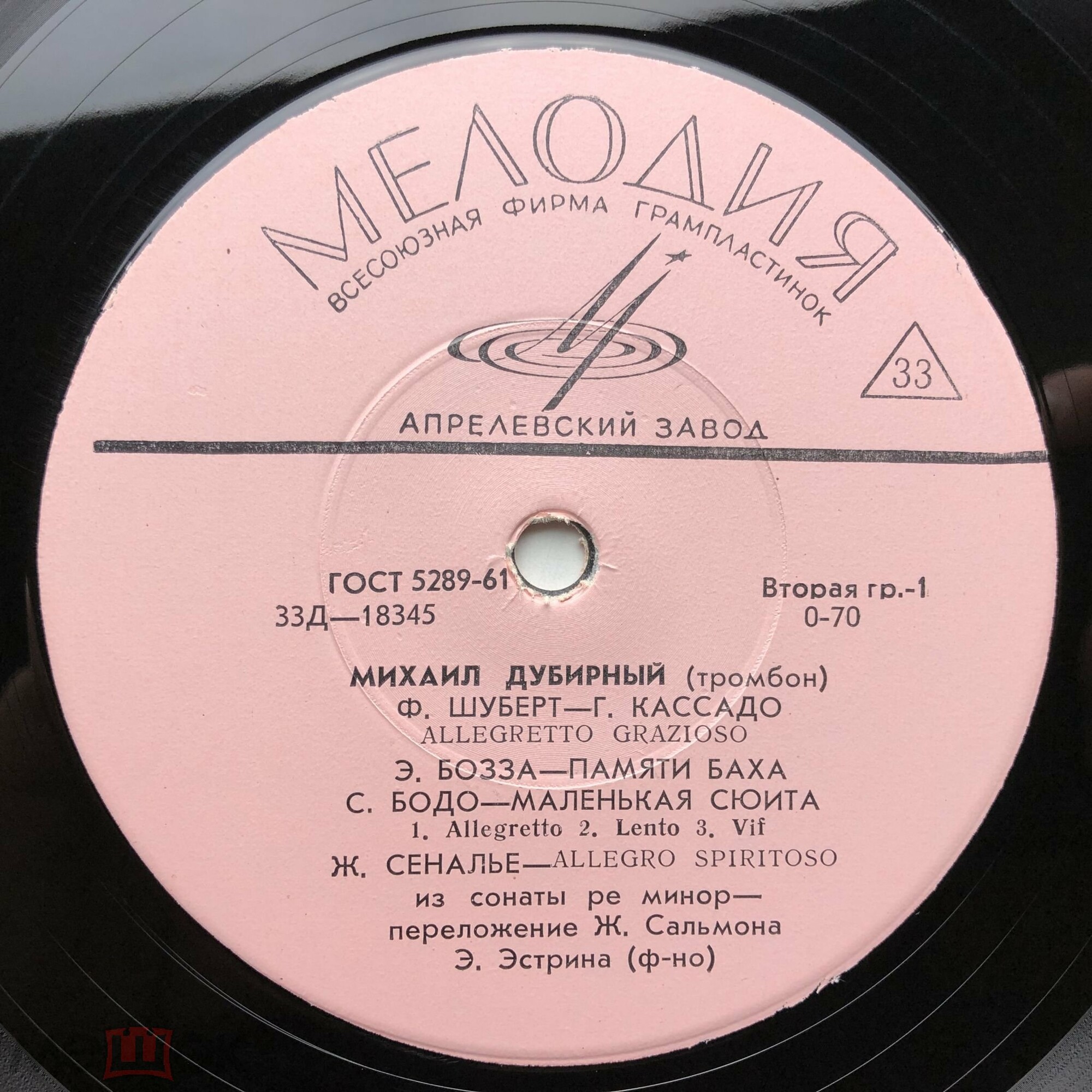 Михаил ДУБИРНЫЙ (тромбон)
