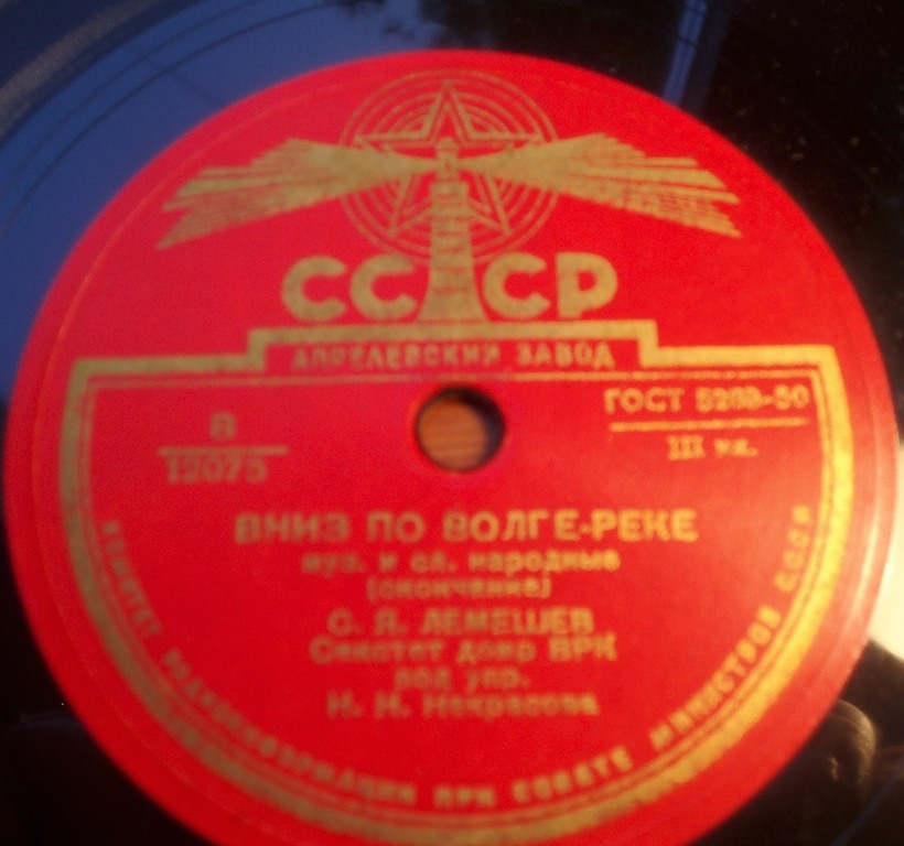 С. Я. Лемешев - Вниз по Волге-реке