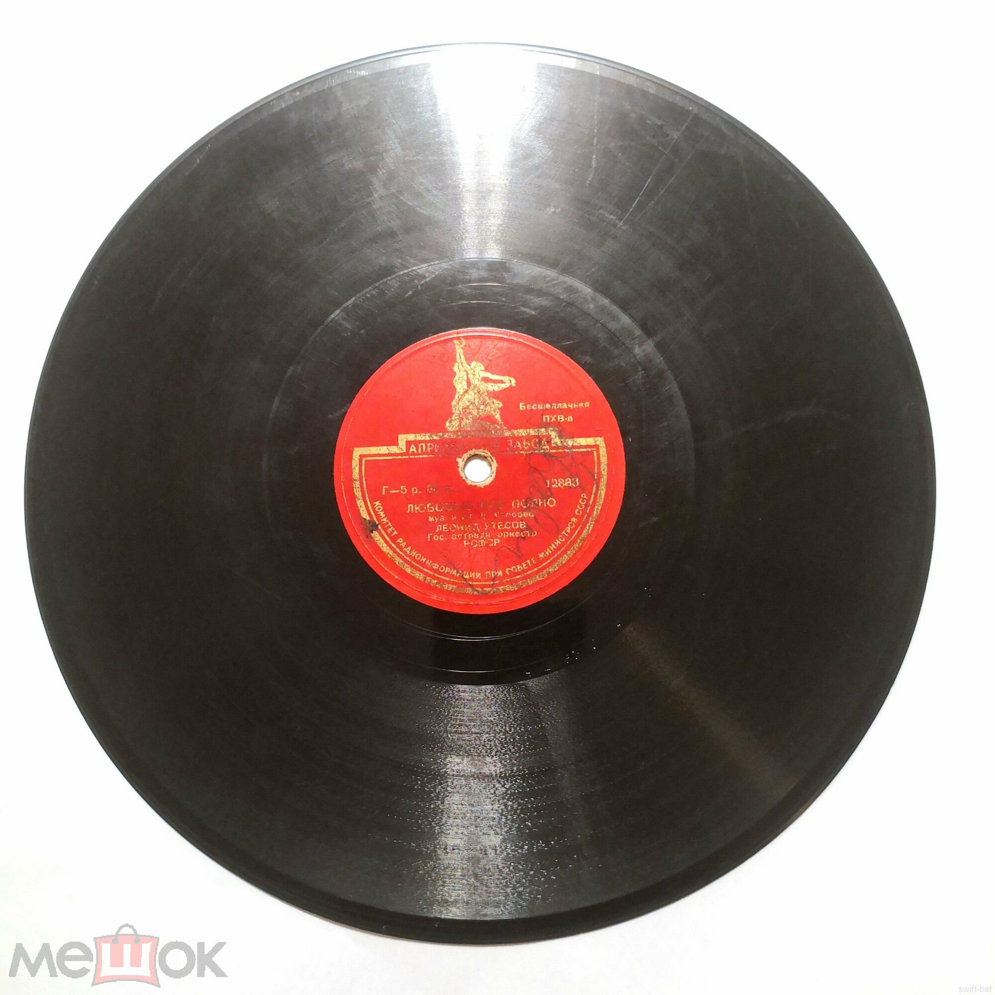 Любовью все полно / Трехрядка