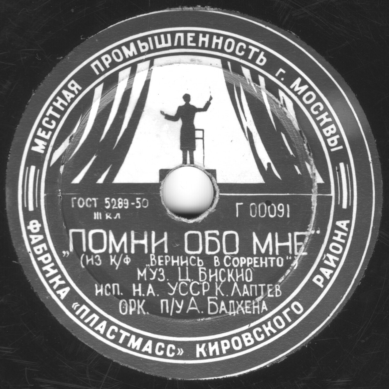 К. Лаптев - Лунная серенада / Помни обо мне