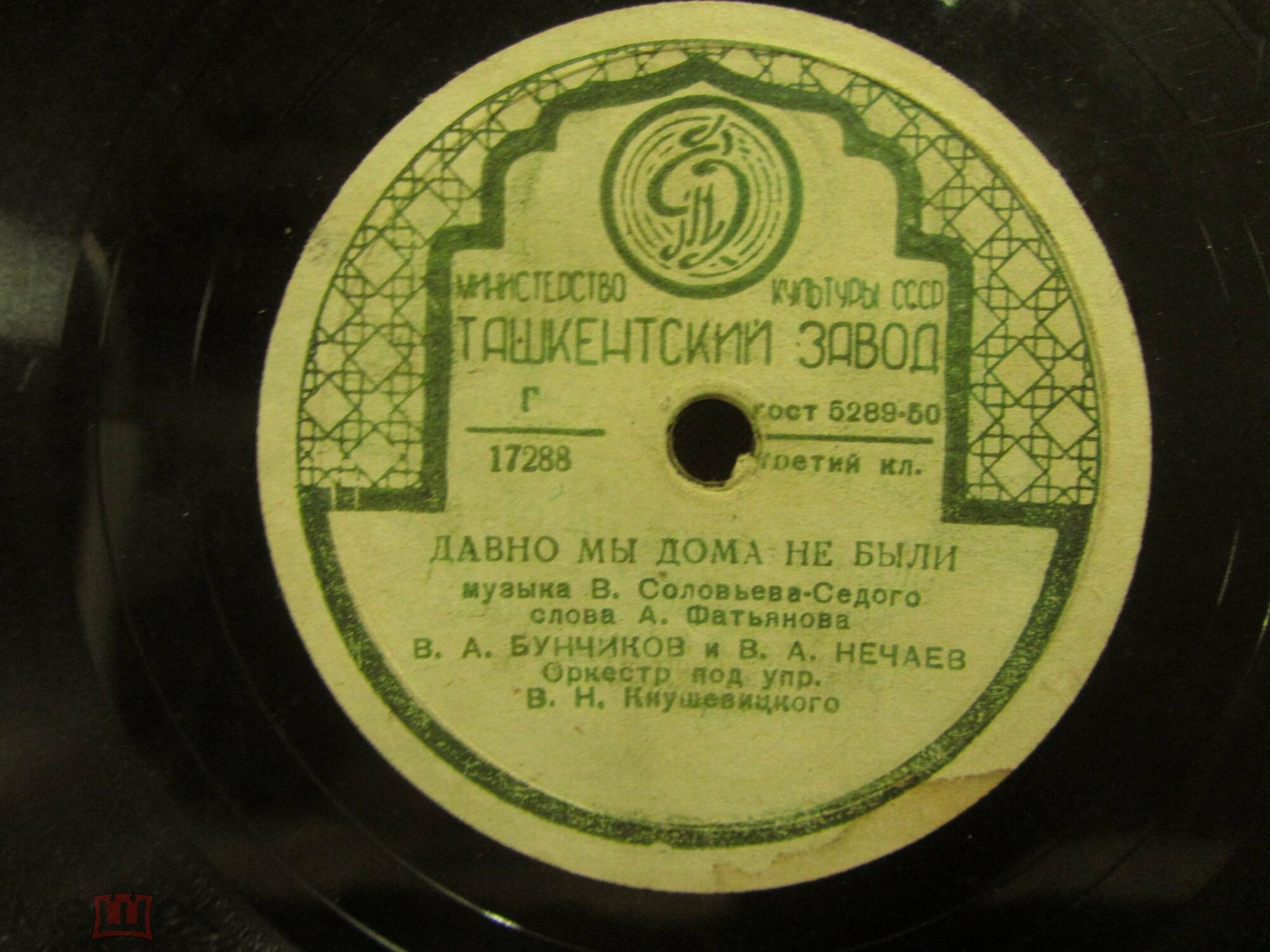 В. Бунчиков и В. Нечаев - Давно мы дома не были // В. Нечаев - Снова яблоня цветет