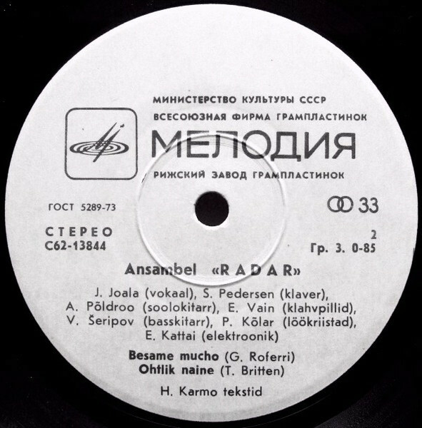 ВИА "Радар"