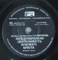 Беседа профессора Г. А. Митерёва "Международная деятельность Красного Креста"