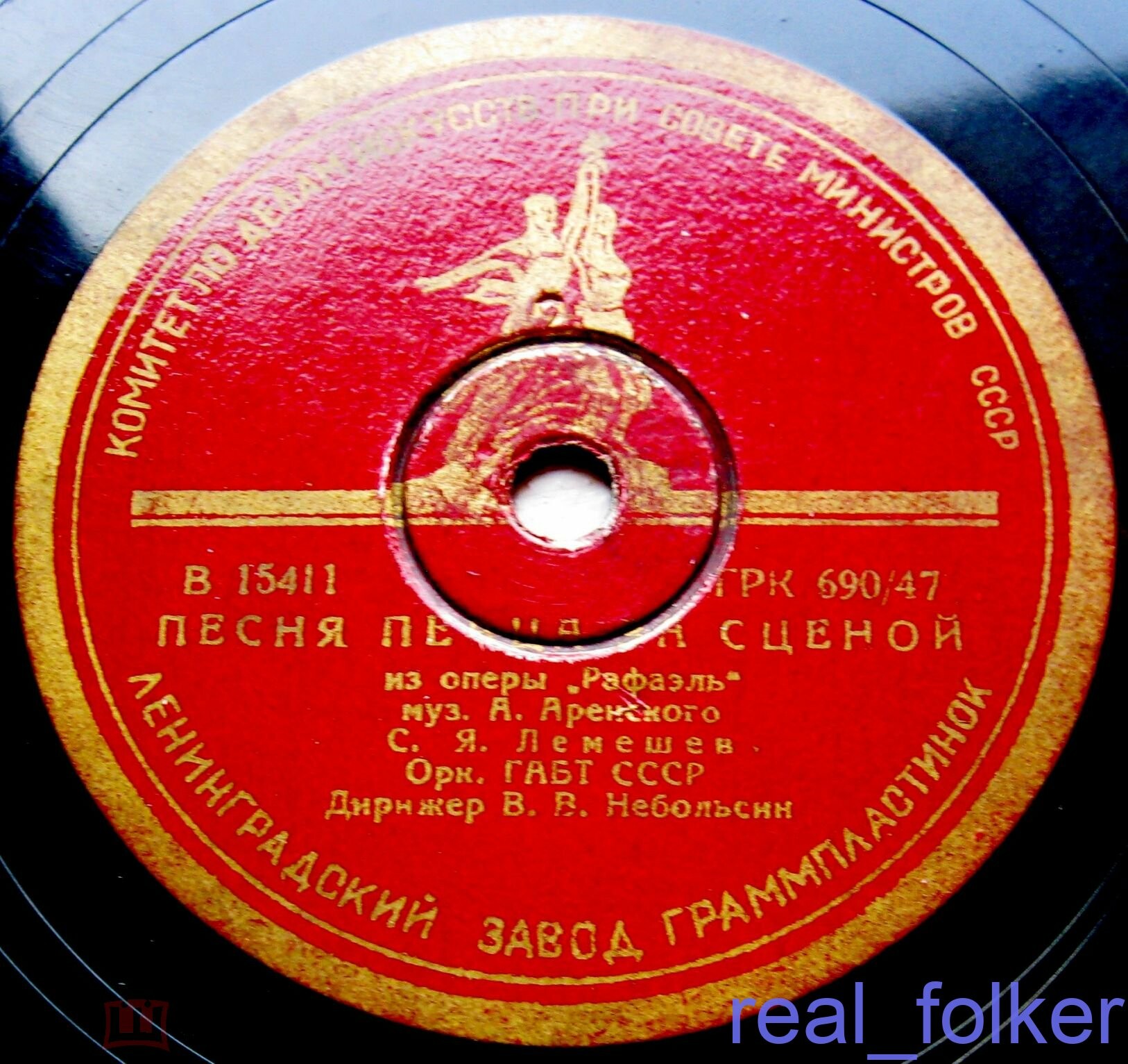 С. Лемешев - Кантилена Джеральда / Песня певца за сценой