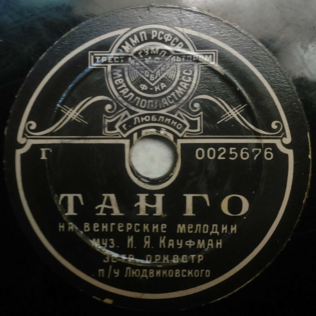 Танго / Маленькая Мари