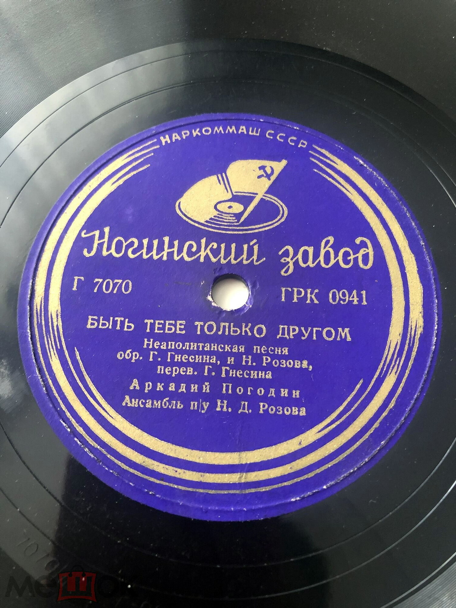 Аркадий Погодин — Быть тебе только другом / Песня моряка