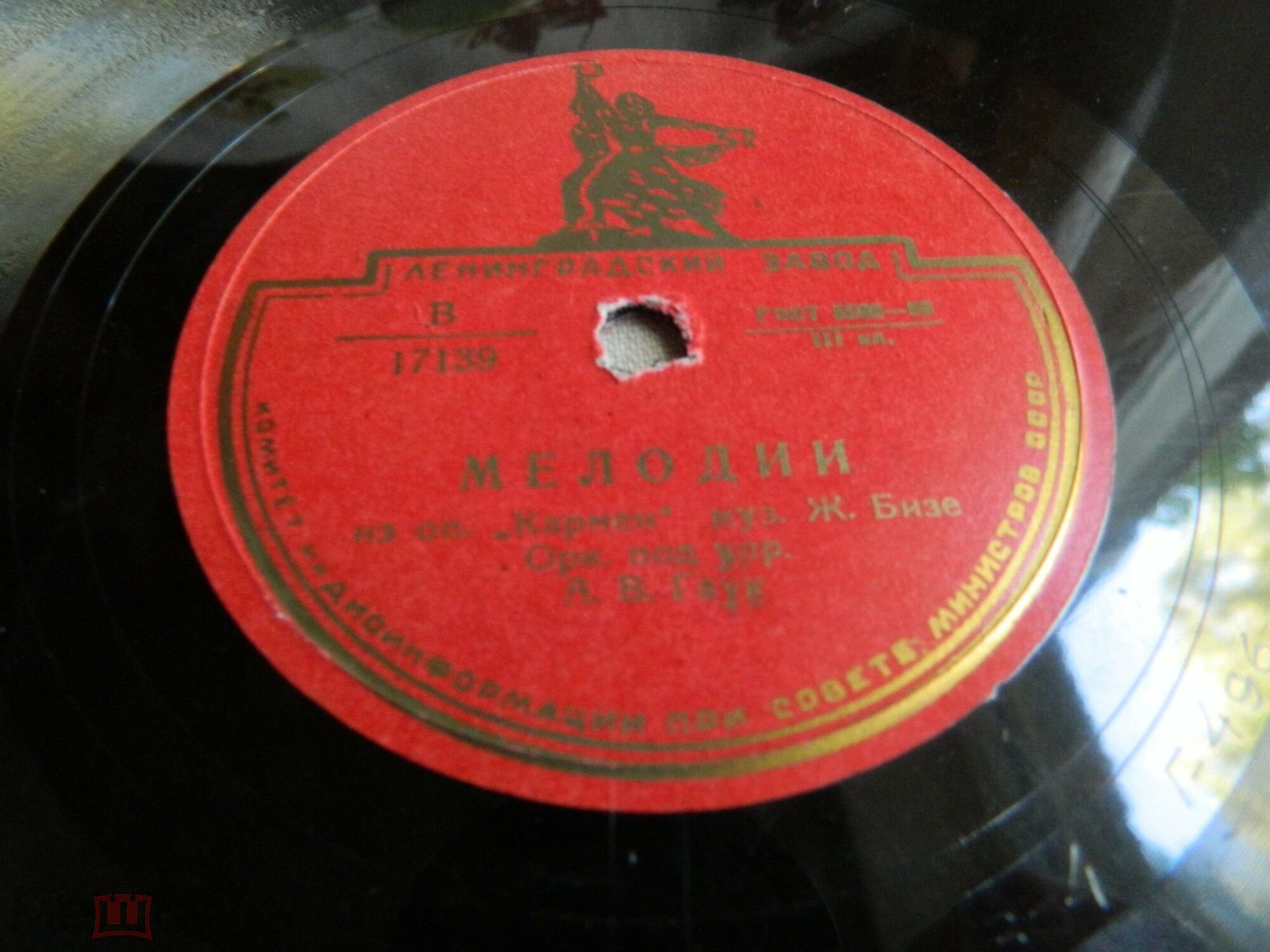 Ж. БИЗЕ. Мелодии из оперы "Кармен" — Оркестр, дирижер А. ГАУК