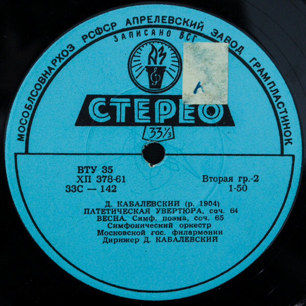 Д. КАБАЛЕВСКИЙ