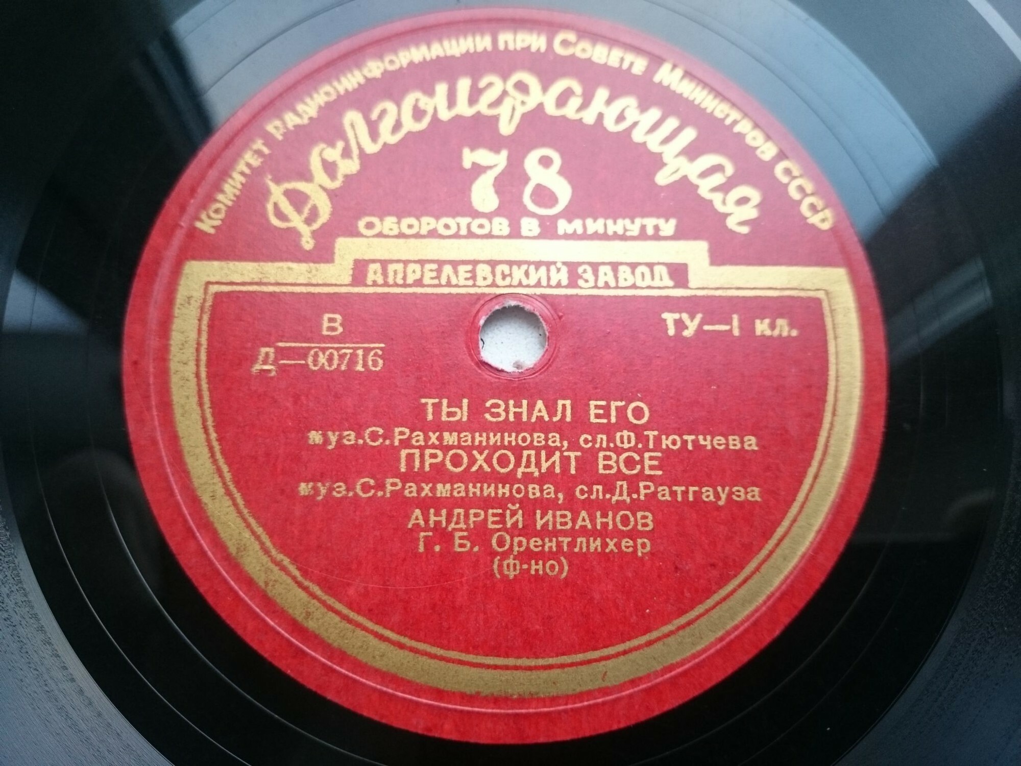 Андрей ИВАНОВ (баритон): Романсы П. Чайковского и С. Рахманинова