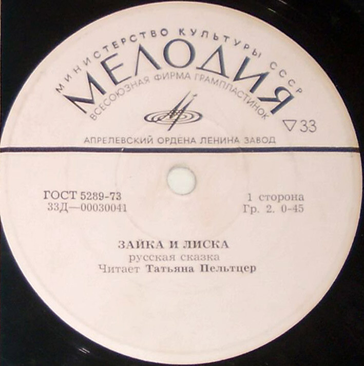 Русские сказки