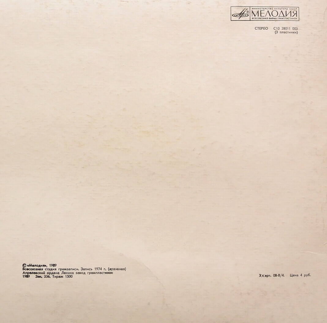 В. БЕЛЛИНИ (1801-1835) "Норма": опера в 2 д.  - М. Кабалье, хор и оркестр «Ла Скала» (на итальянском языке)