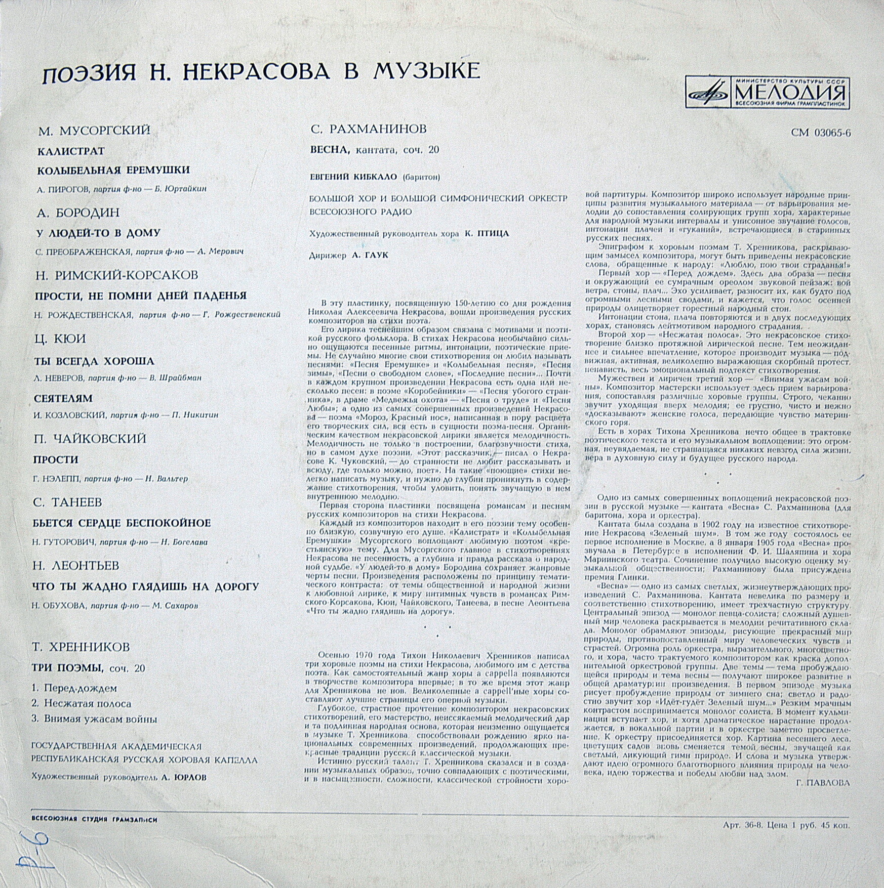 ПОЭЗИЯ Н. А. НЕКРАСОВА В МУЗЫКЕ