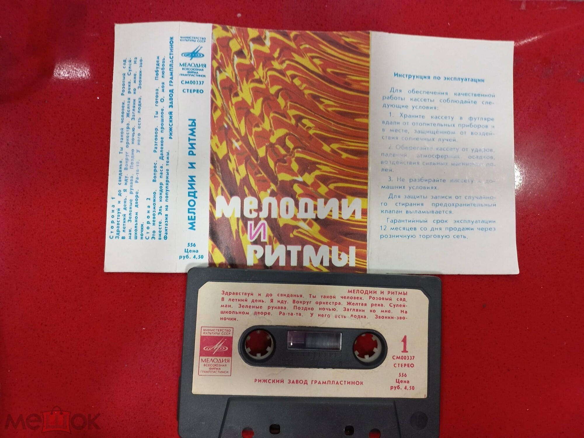 Мелодии и ритмы
