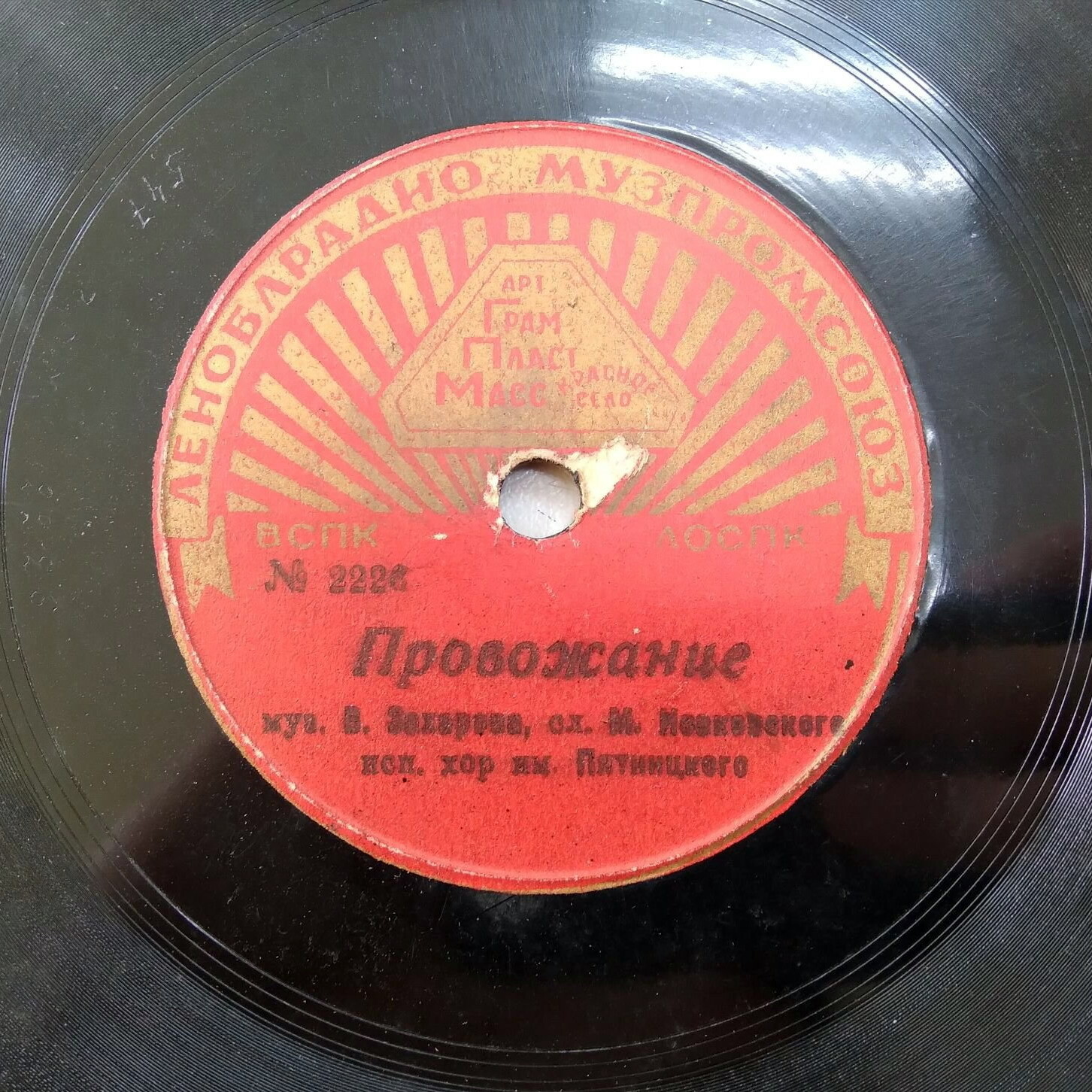 Хор им. Пятницкого — Провожание / Колхозные частушки