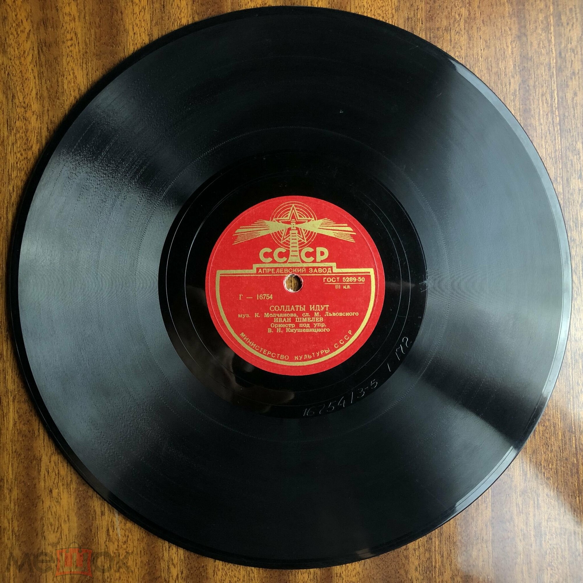 Леонид Кострица - Перелетные птицы // Иван Шмелев - Солдаты идут