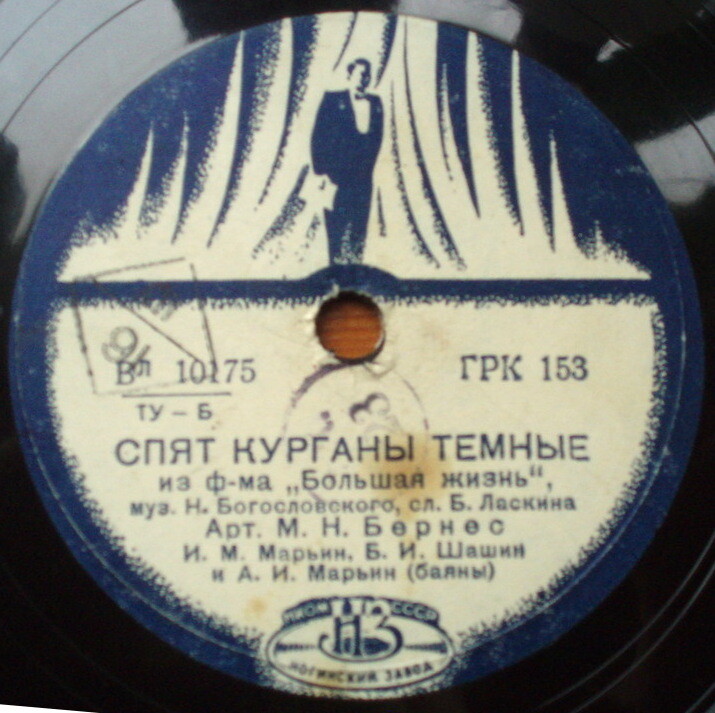 М. Бернес - Любимый город / Спят курганы темные