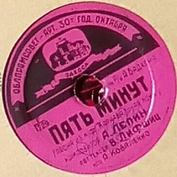 А. Коваленко - Пять минут / О хорошем настроении