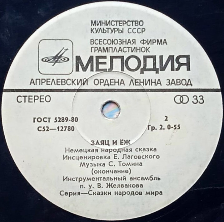 Заяц и ёж (немецкая сказка)