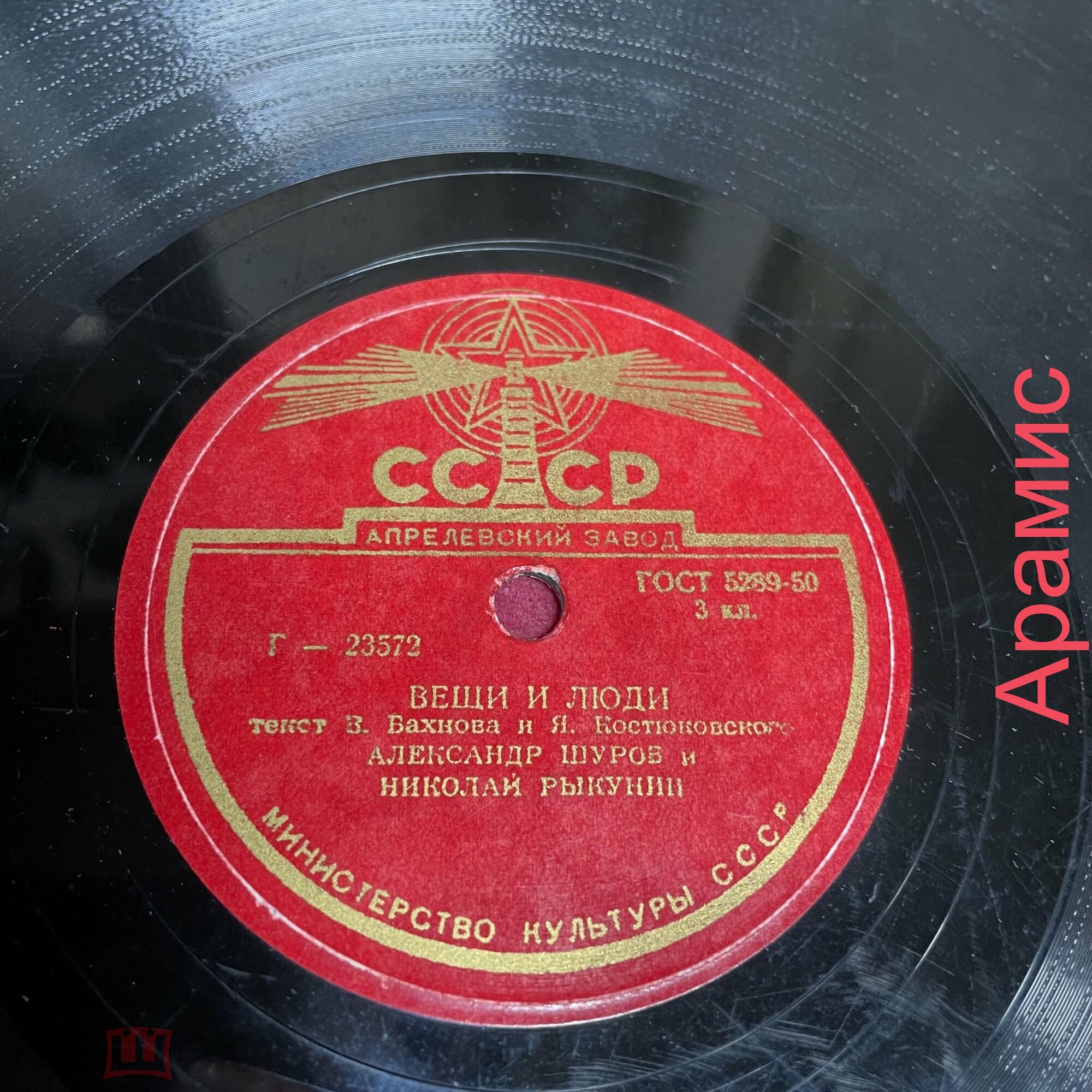 Александр Шуров и Николай Рыкунин