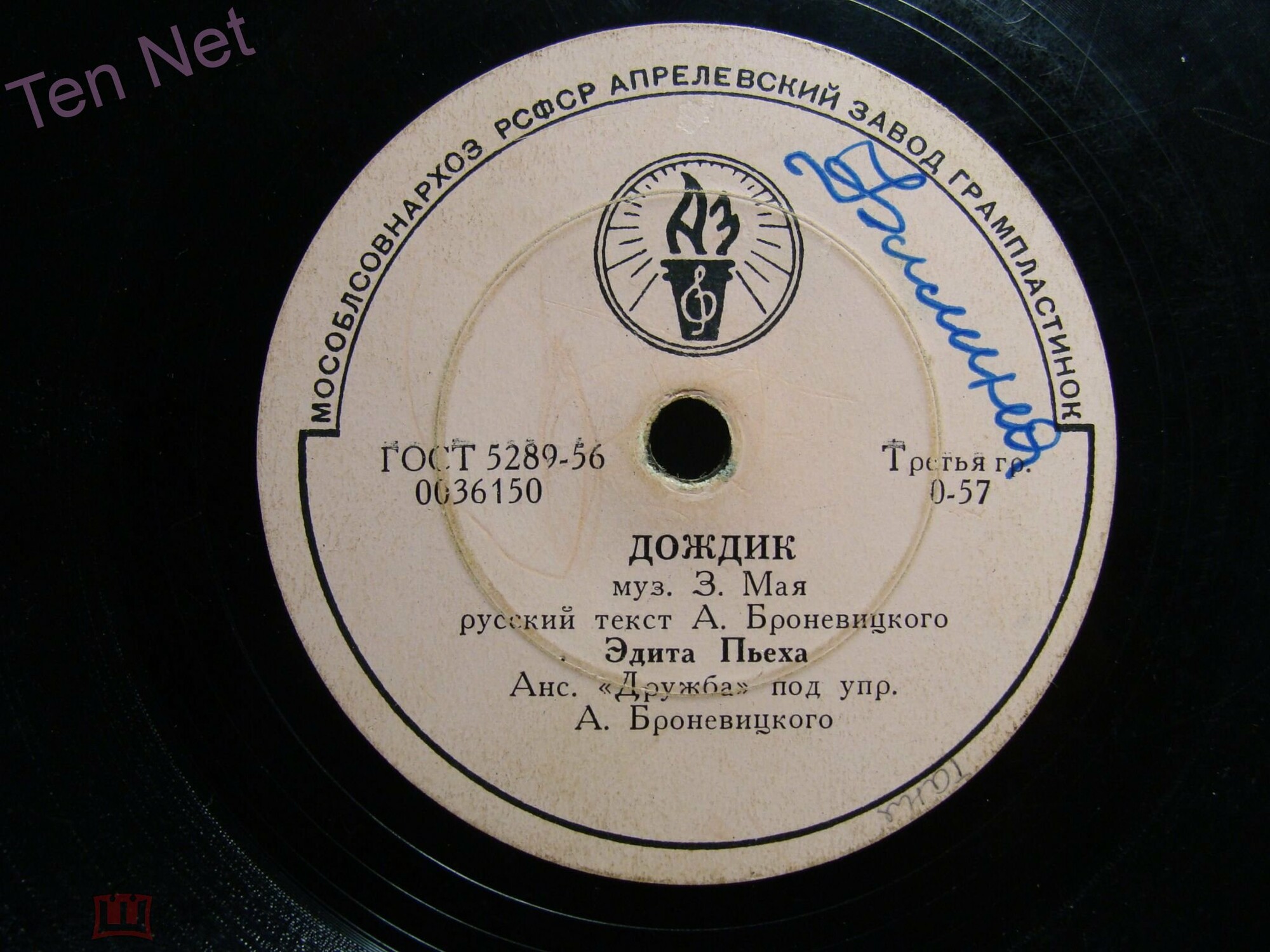 Эдита Пьеха – Так легко / Дождик