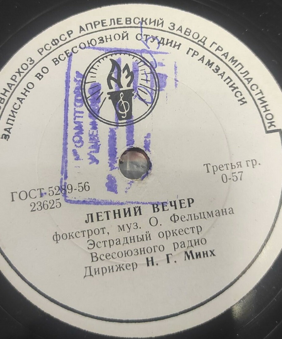 Лирическое танго / Летний вечер