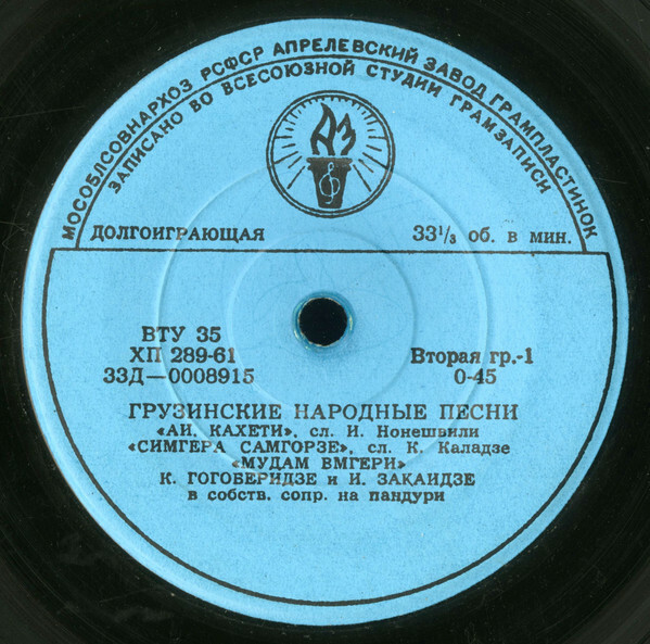 Илья ЗАКАИДЗЕ в собственном сопровождении на пандури. Грузинские народные песни