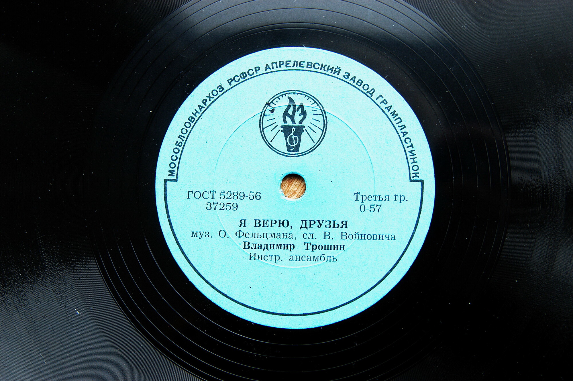 Владимир Трошин - Мой подарок / Для тебя