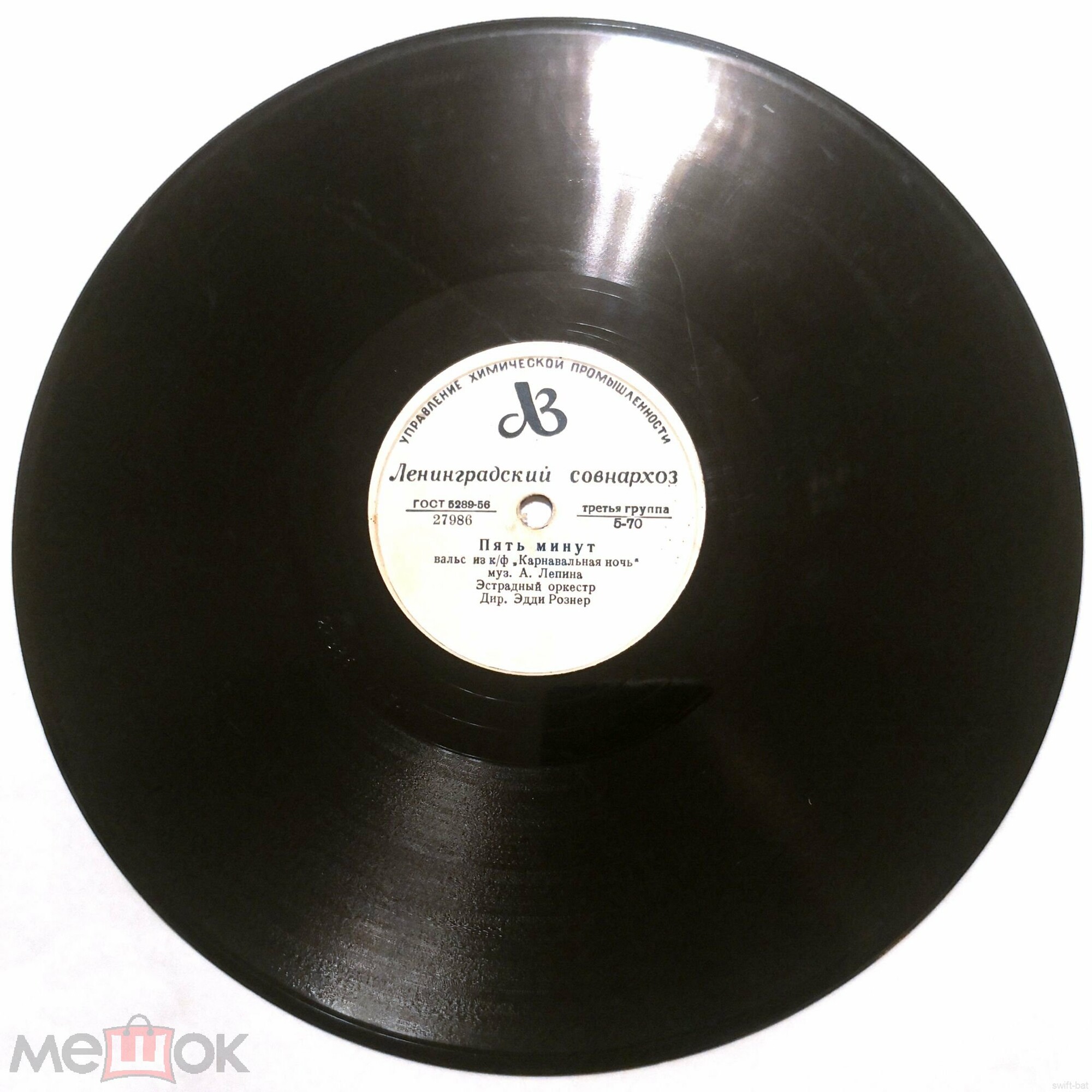 А. Лепин — Музыка из к/ф «Карнавальная ночь»