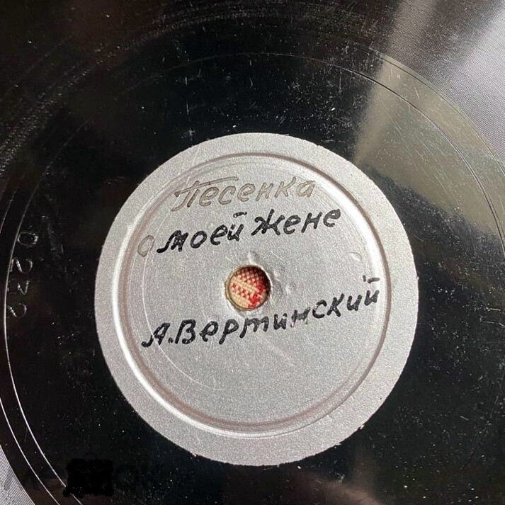 А. Вертинский — Песенка о моей жене / Я сегодня смеюсь над собой