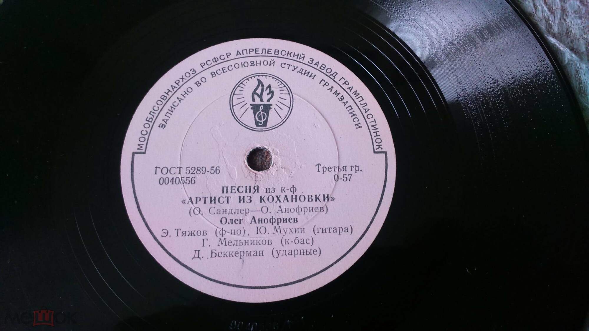Олег Анофриев — Песня из к/ф «Коллеги» / Песня из к/ф «Артист из Кохановки»