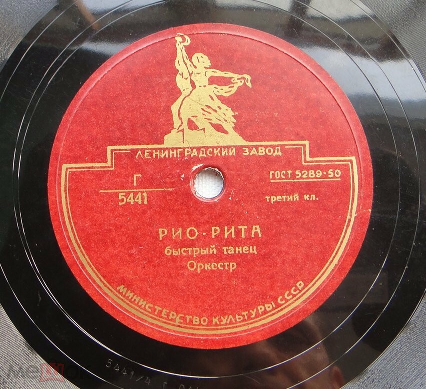 Оркестр Марека Вебера – Рио-Рита // Оркестр Барнабаса фон Гези – Куст сирени