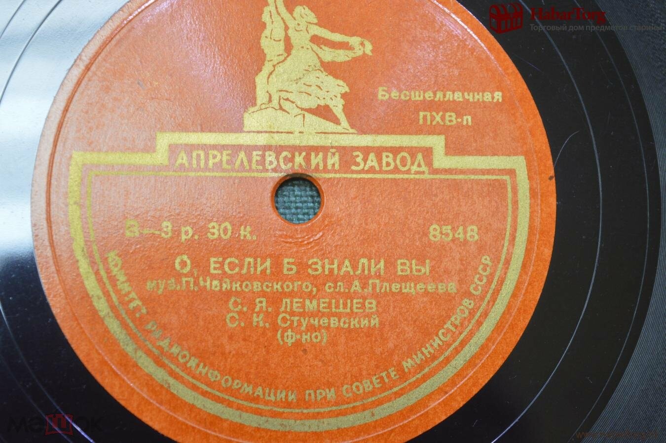 С. Лемешев — О, если б знали вы / Средь шумного бала