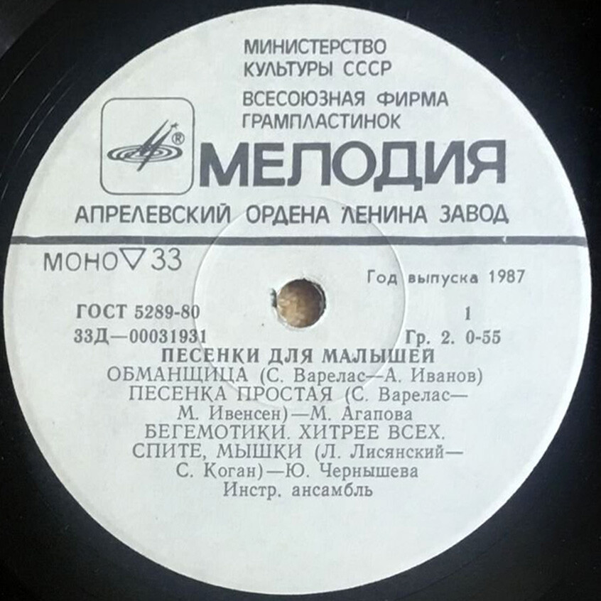 Песенки для самых маленьких (др. «Песенки для малышей»)