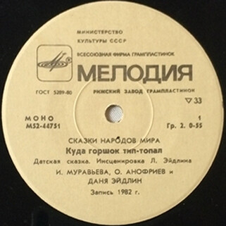 Куда горшок тип-топал / Несмеяна-царевна (сказки)
