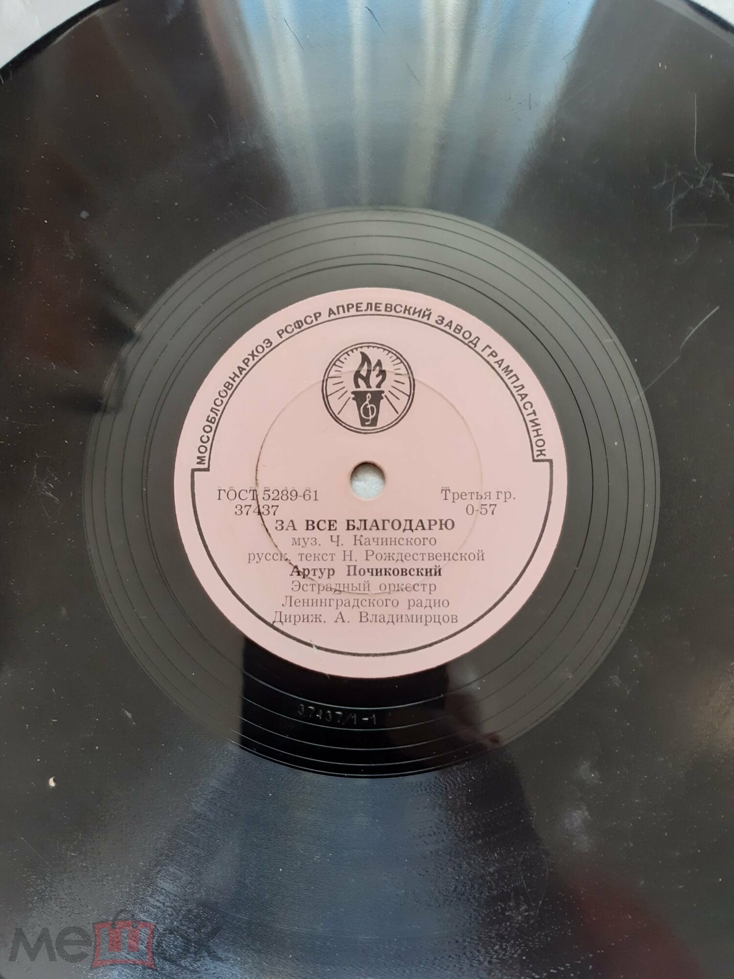 Артур Почиковский - За всё благодарю / Дождь идёт