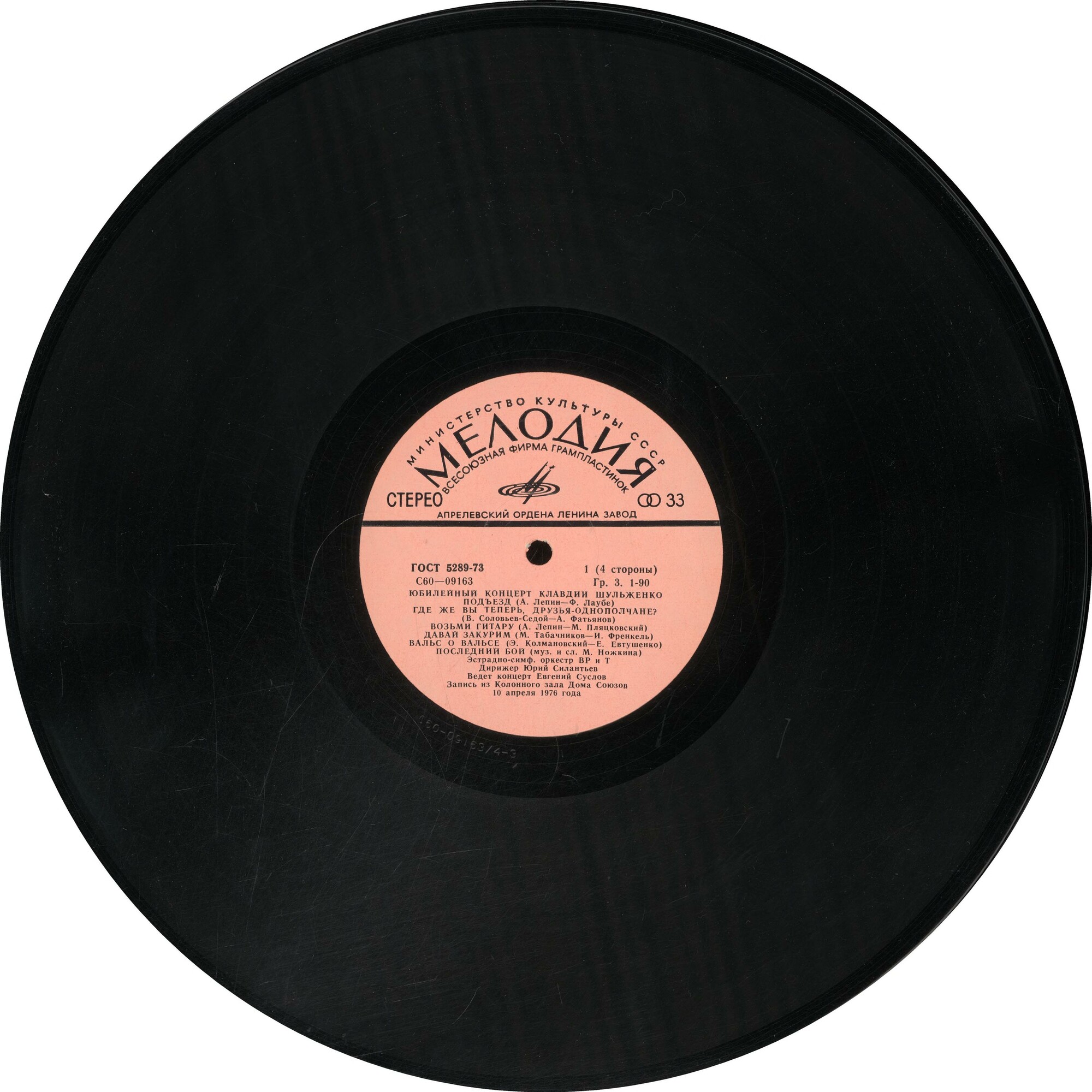 Юбилейный концерт Клавдии ШУЛЬЖЕНКО