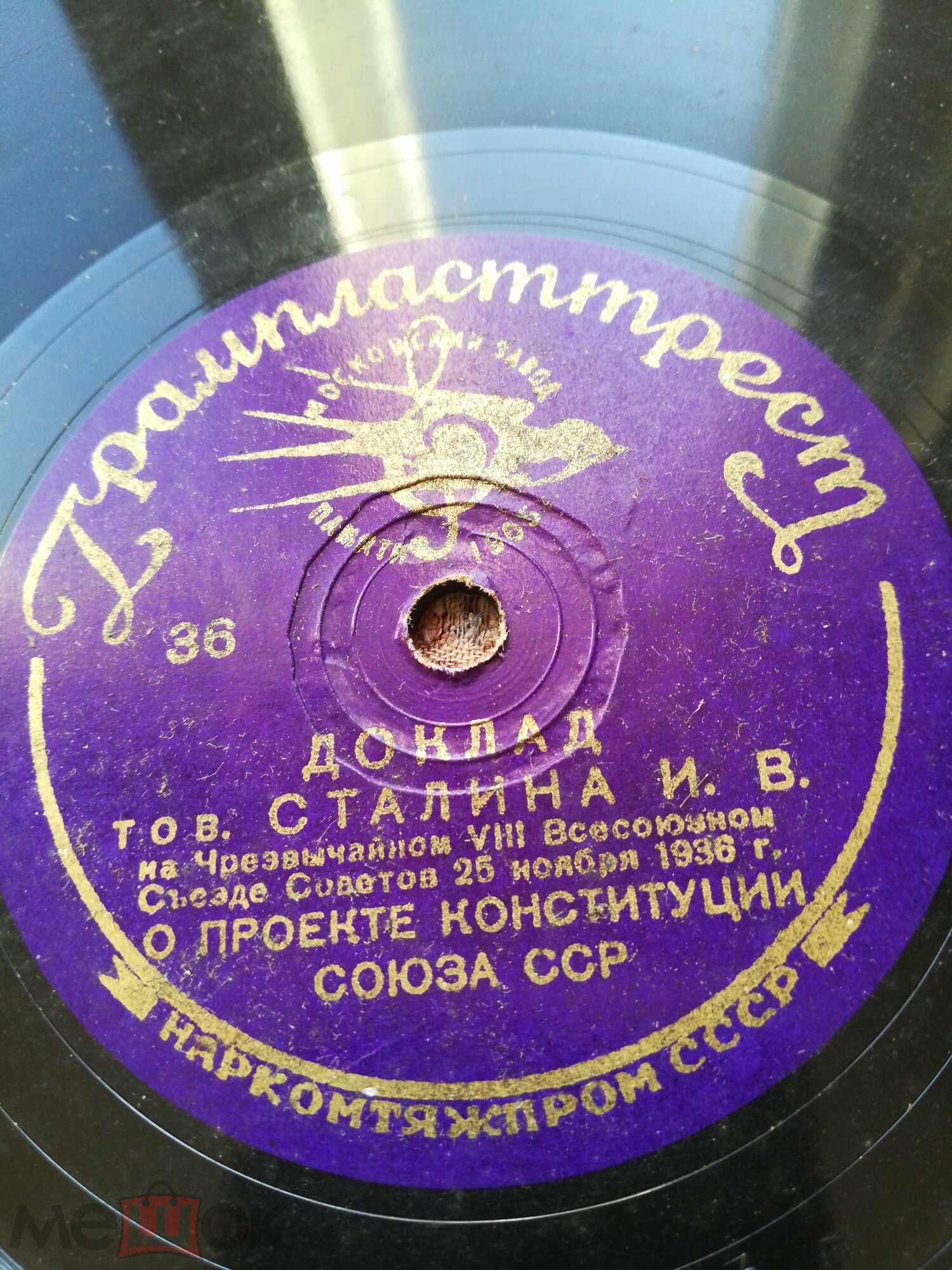 Доклад тов. СТАЛИНА И.В. на Чрезвычайном VIII Всесоюзном съезде Советов 25 ноября 1936 г. О проекте Конституции Союза ССР