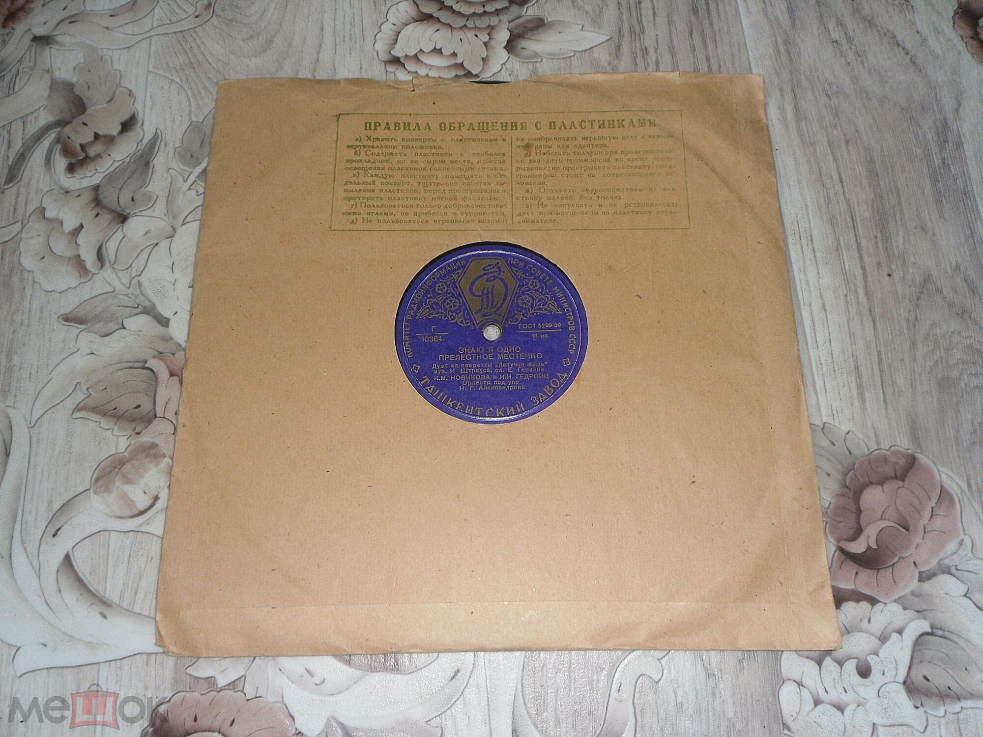 Знаю я одно прелестное местечко / Бубенчики