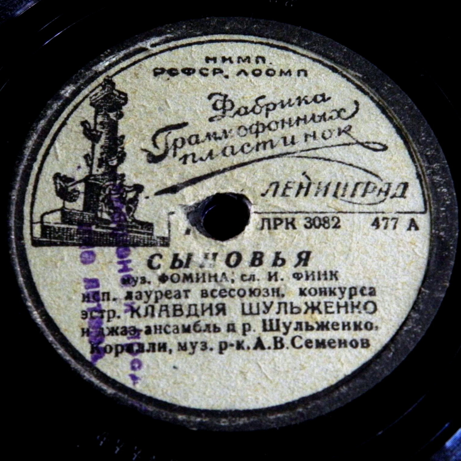 Клавдия Шульженко — Сыновья // Владимир Коралли — Трое любимых