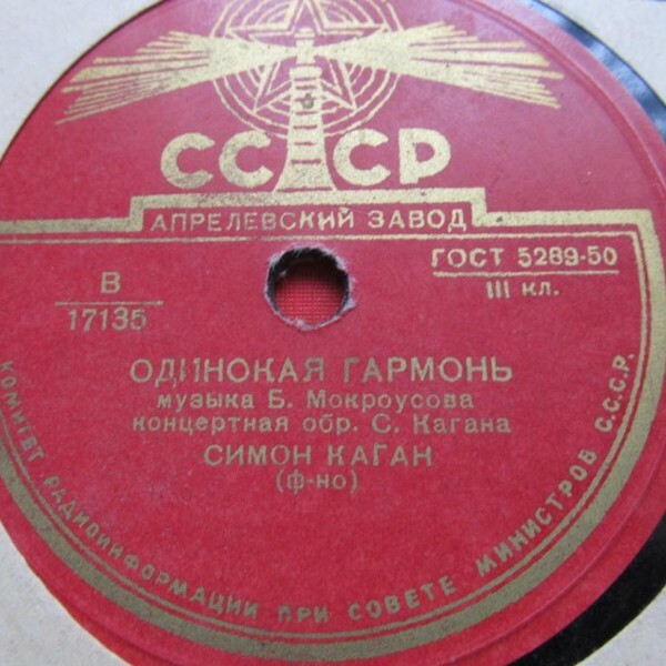 Одинокая гармонь / На солнечной поляночке