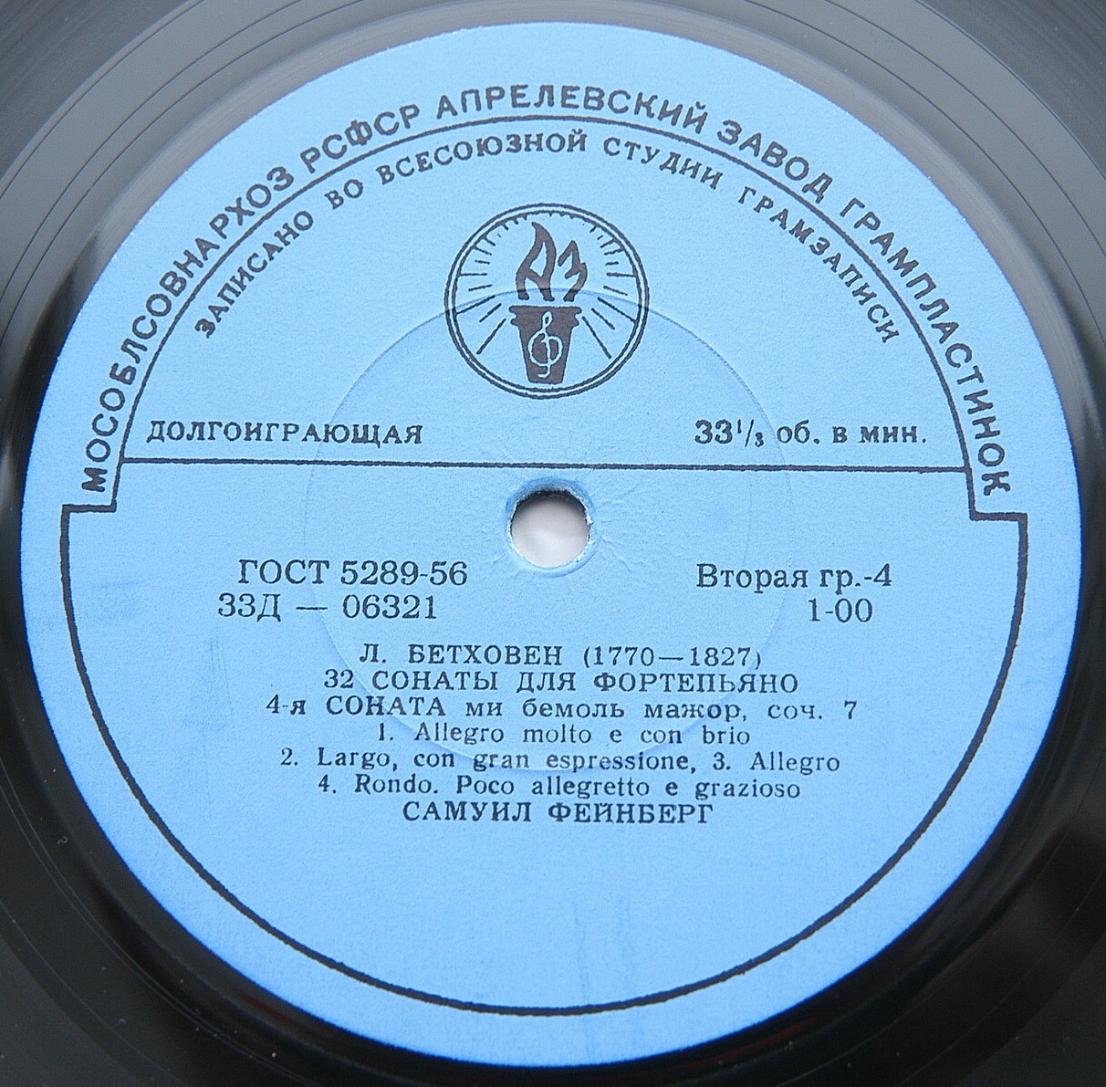 Л. Бетховен: Сонаты для ф-но № 3, 4 (2/14)