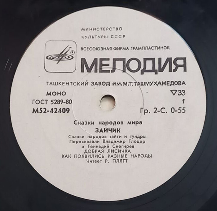 Зайчик (сказки народов тайги и тундры)