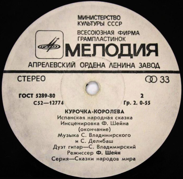 Курочка-королева (испанская сказка)